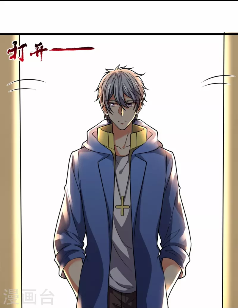 都市之逆天仙尊韩漫全集-第236话 高手是熟人无删减无遮挡章节图片 
