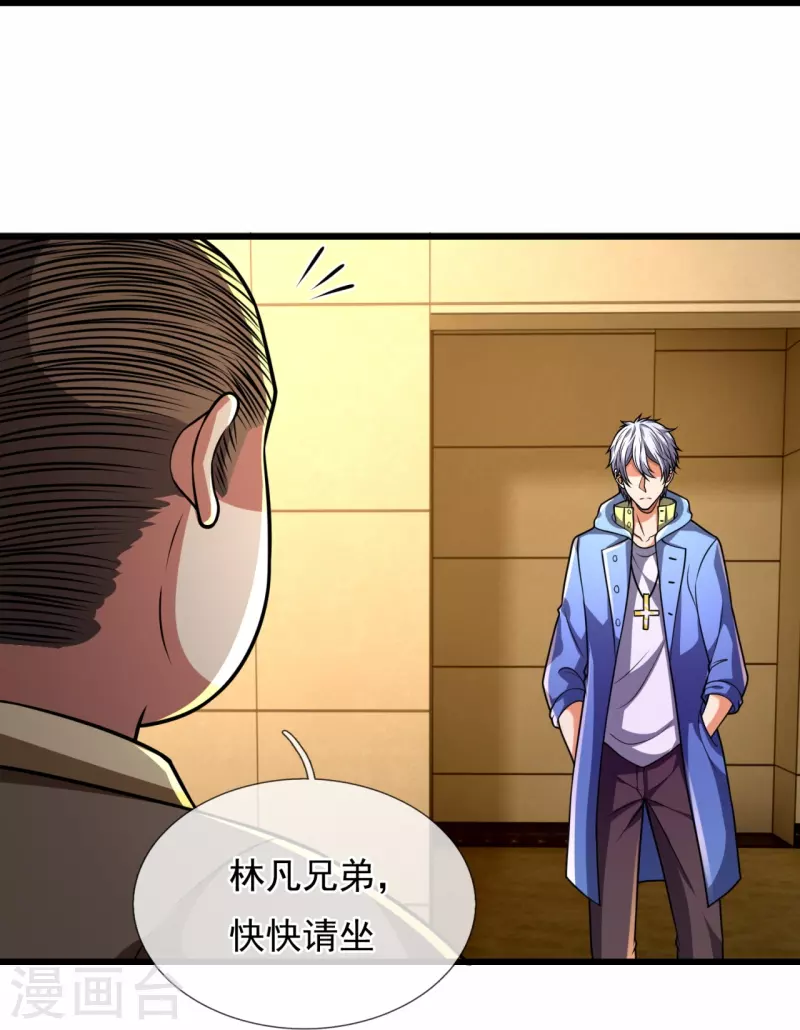 都市之逆天仙尊韩漫全集-第236话 高手是熟人无删减无遮挡章节图片 