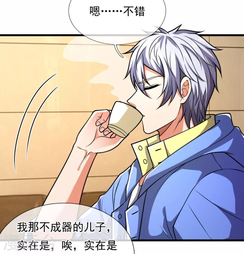 都市之逆天仙尊韩漫全集-第236话 高手是熟人无删减无遮挡章节图片 