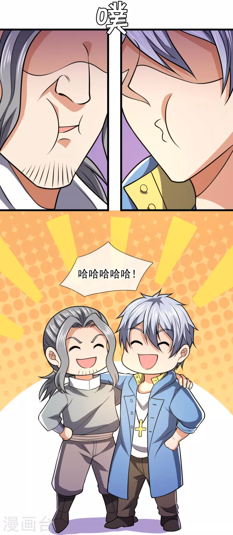 都市之逆天仙尊韩漫全集-第237话 圣心武馆无删减无遮挡章节图片 