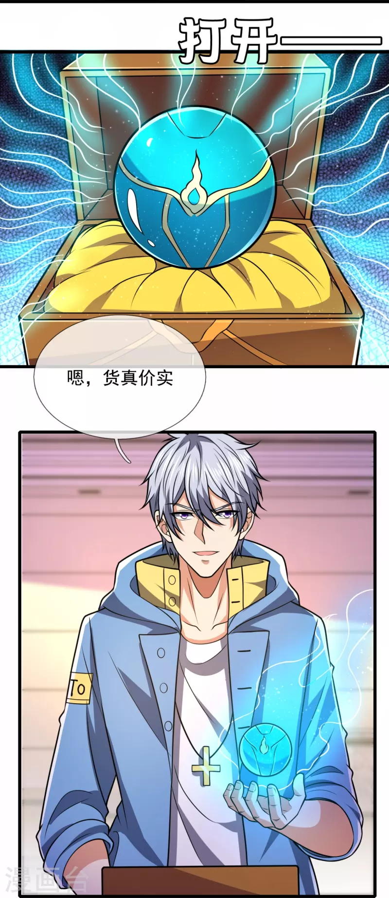 都市之逆天仙尊韩漫全集-第237话 圣心武馆无删减无遮挡章节图片 