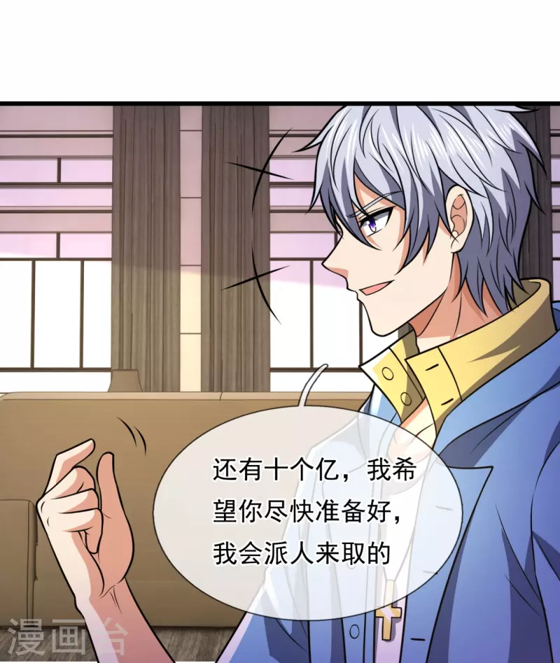 都市之逆天仙尊韩漫全集-第237话 圣心武馆无删减无遮挡章节图片 