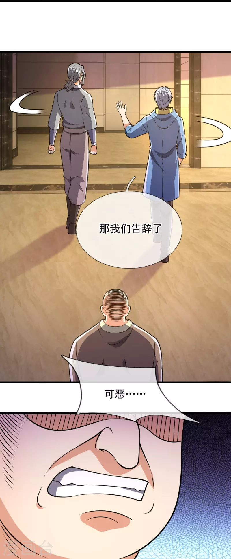 都市之逆天仙尊韩漫全集-第237话 圣心武馆无删减无遮挡章节图片 