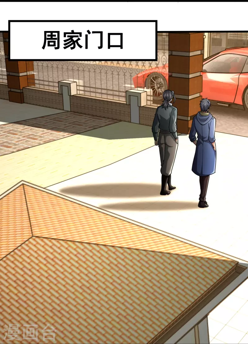都市之逆天仙尊韩漫全集-第237话 圣心武馆无删减无遮挡章节图片 