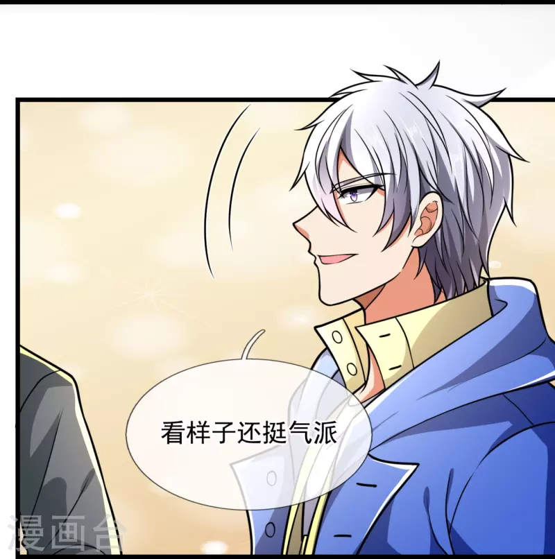 都市之逆天仙尊韩漫全集-第237话 圣心武馆无删减无遮挡章节图片 