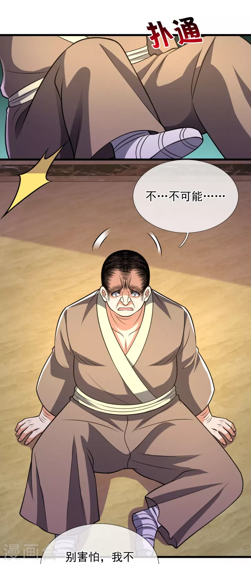 都市之逆天仙尊韩漫全集-第237话 圣心武馆无删减无遮挡章节图片 