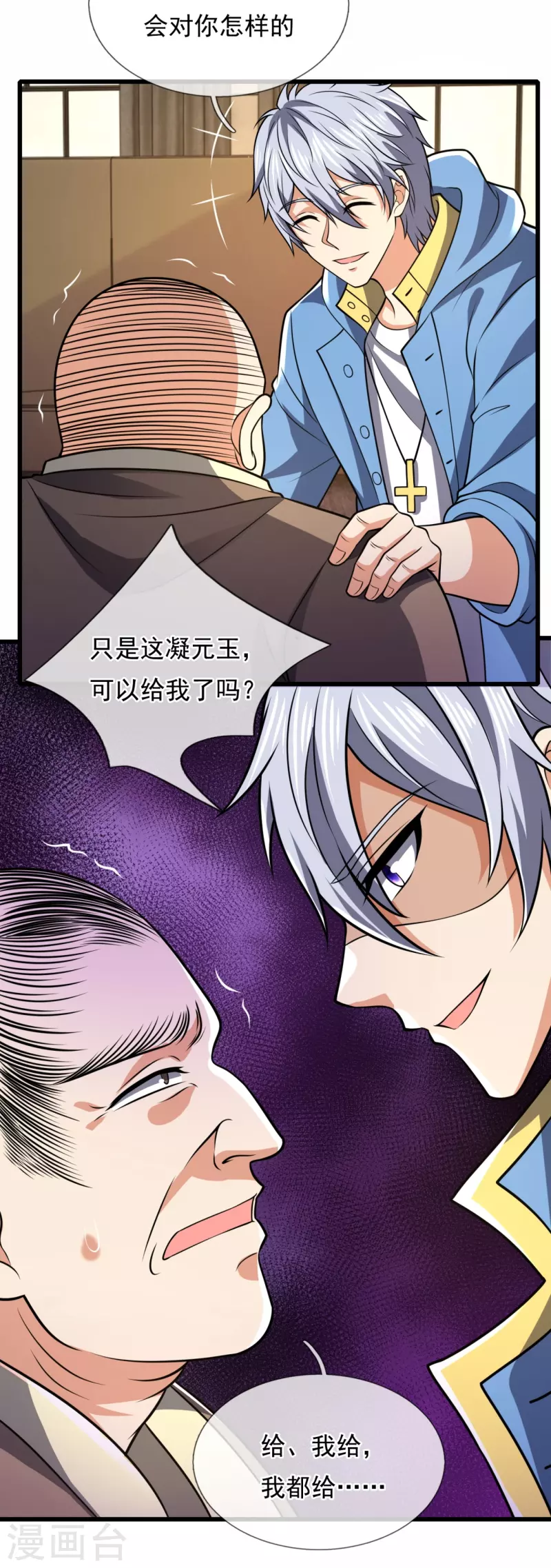 都市之逆天仙尊韩漫全集-第237话 圣心武馆无删减无遮挡章节图片 