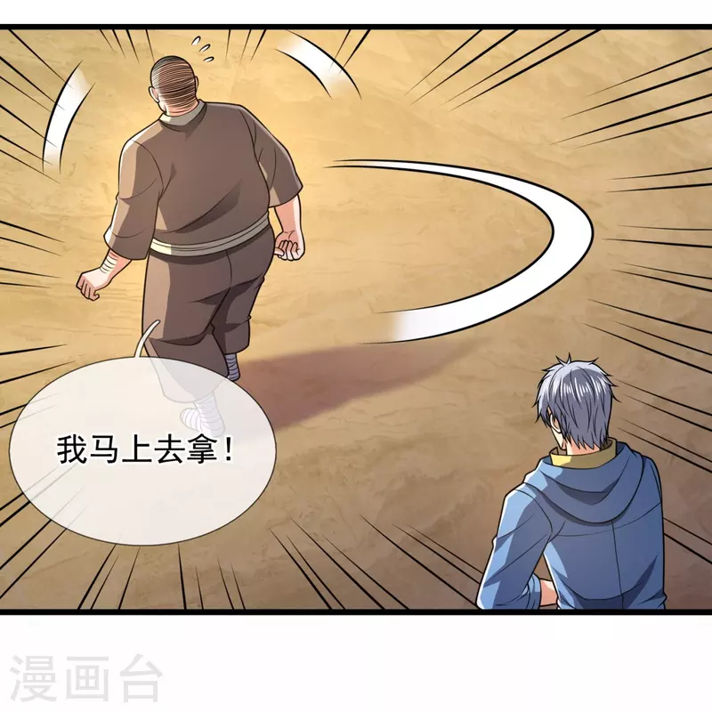 都市之逆天仙尊韩漫全集-第237话 圣心武馆无删减无遮挡章节图片 