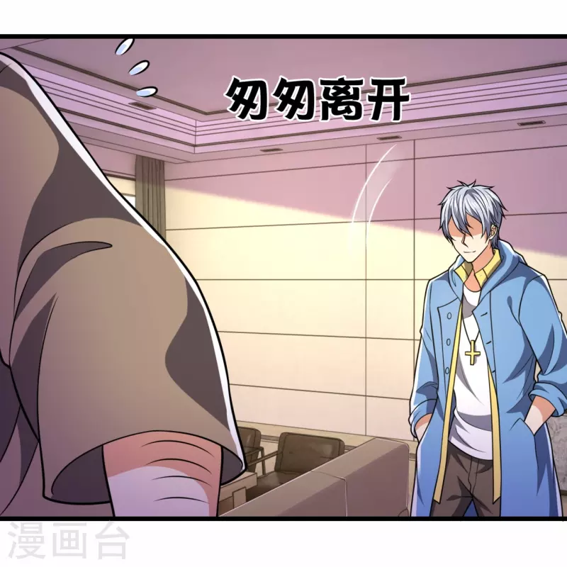 都市之逆天仙尊韩漫全集-第237话 圣心武馆无删减无遮挡章节图片 