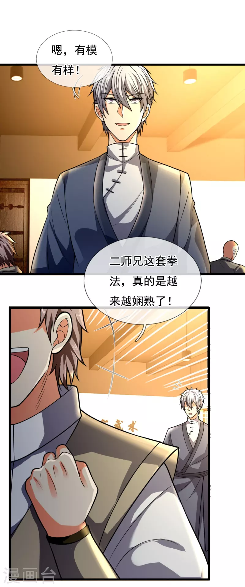 都市之逆天仙尊韩漫全集-第238话 指点功法无删减无遮挡章节图片 