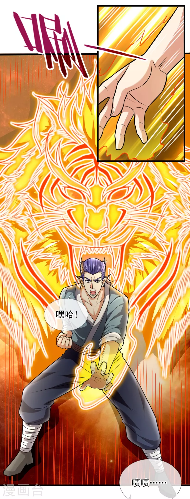 都市之逆天仙尊韩漫全集-第238话 指点功法无删减无遮挡章节图片 