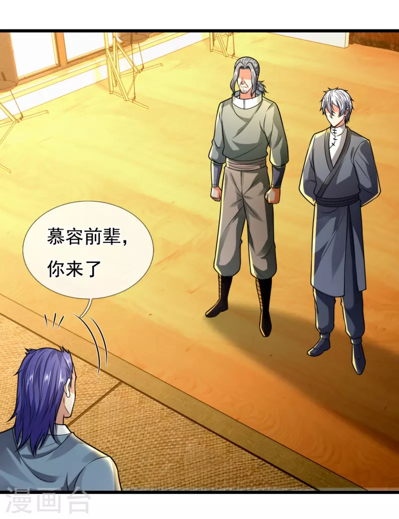 都市之逆天仙尊韩漫全集-第238话 指点功法无删减无遮挡章节图片 
