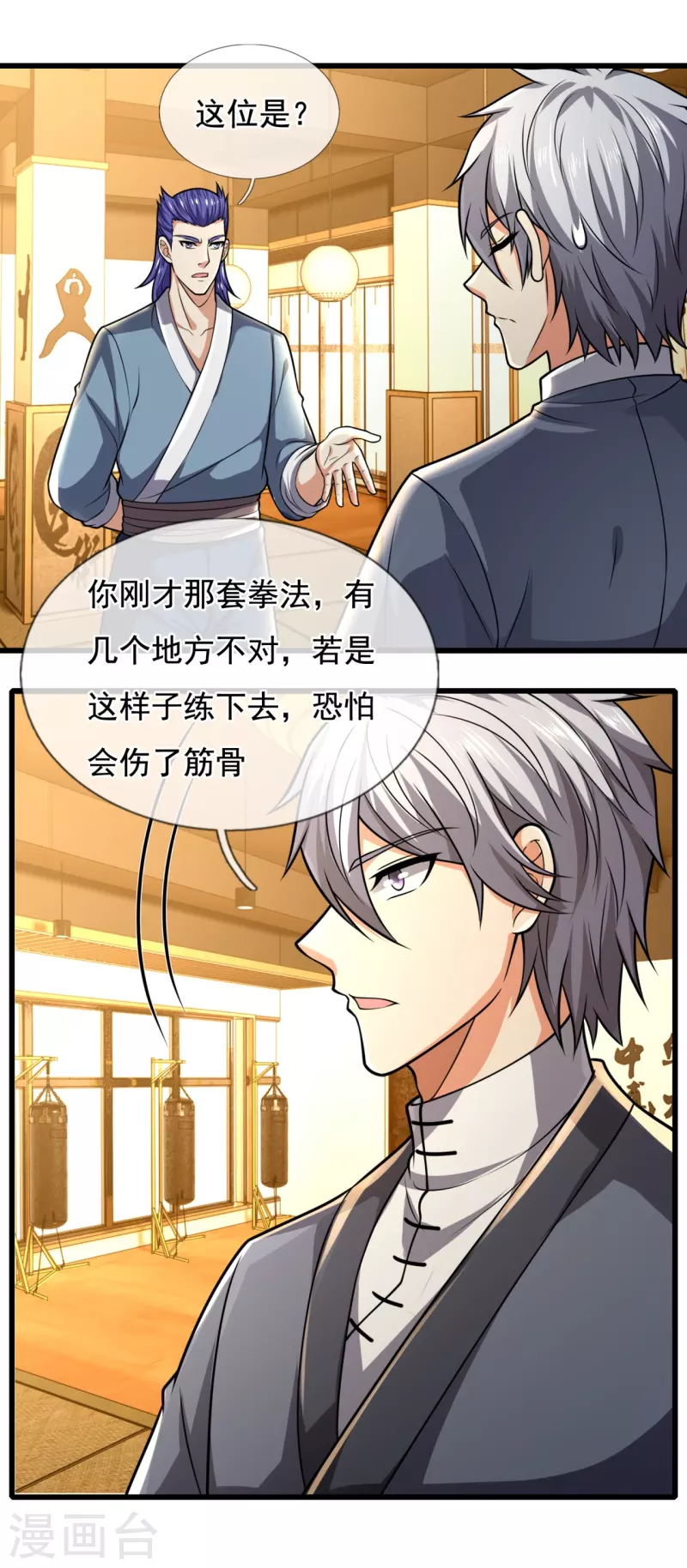 都市之逆天仙尊韩漫全集-第238话 指点功法无删减无遮挡章节图片 