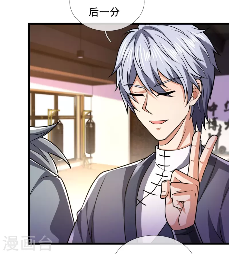都市之逆天仙尊韩漫全集-第238话 指点功法无删减无遮挡章节图片 