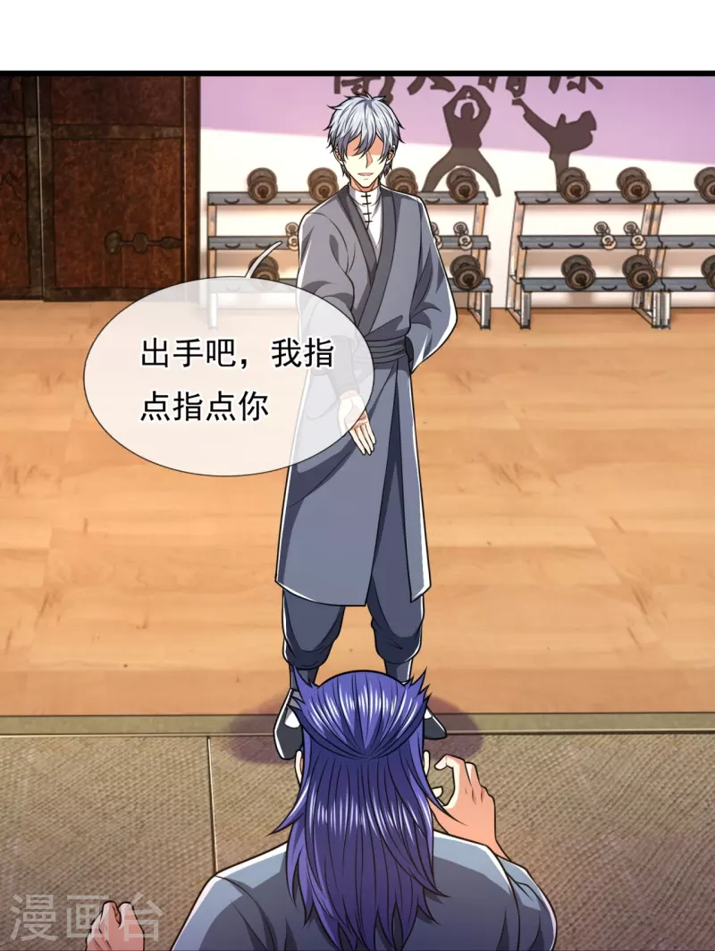 都市之逆天仙尊韩漫全集-第238话 指点功法无删减无遮挡章节图片 