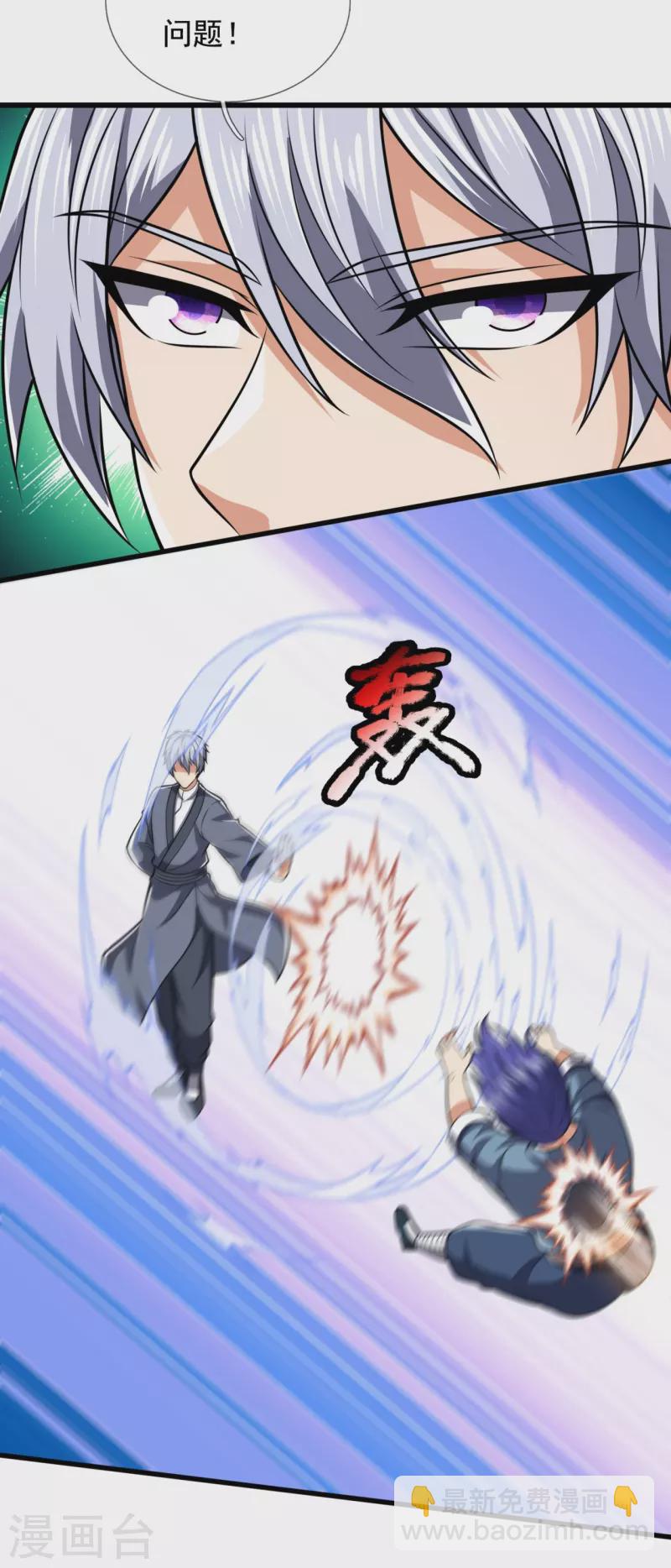 都市之逆天仙尊韩漫全集-第238话 指点功法无删减无遮挡章节图片 