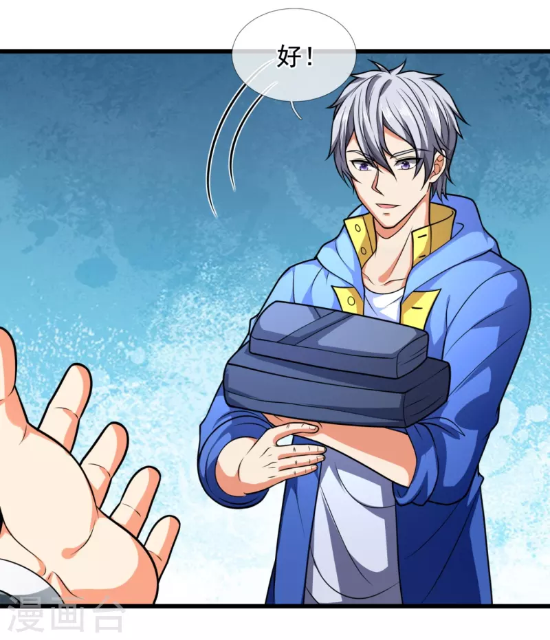 都市之逆天仙尊韩漫全集-第238话 指点功法无删减无遮挡章节图片 
