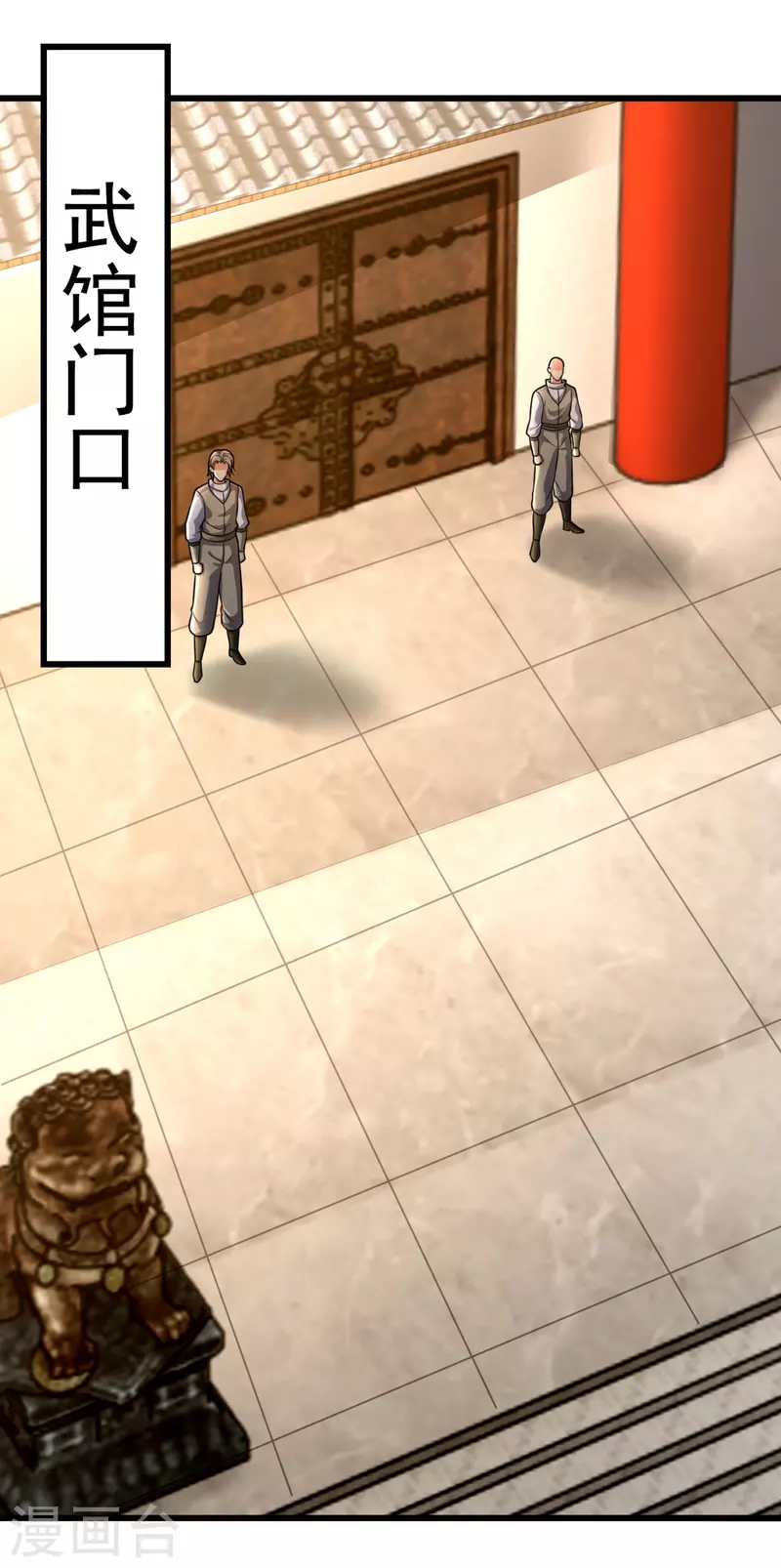 都市之逆天仙尊韩漫全集-第238话 指点功法无删减无遮挡章节图片 
