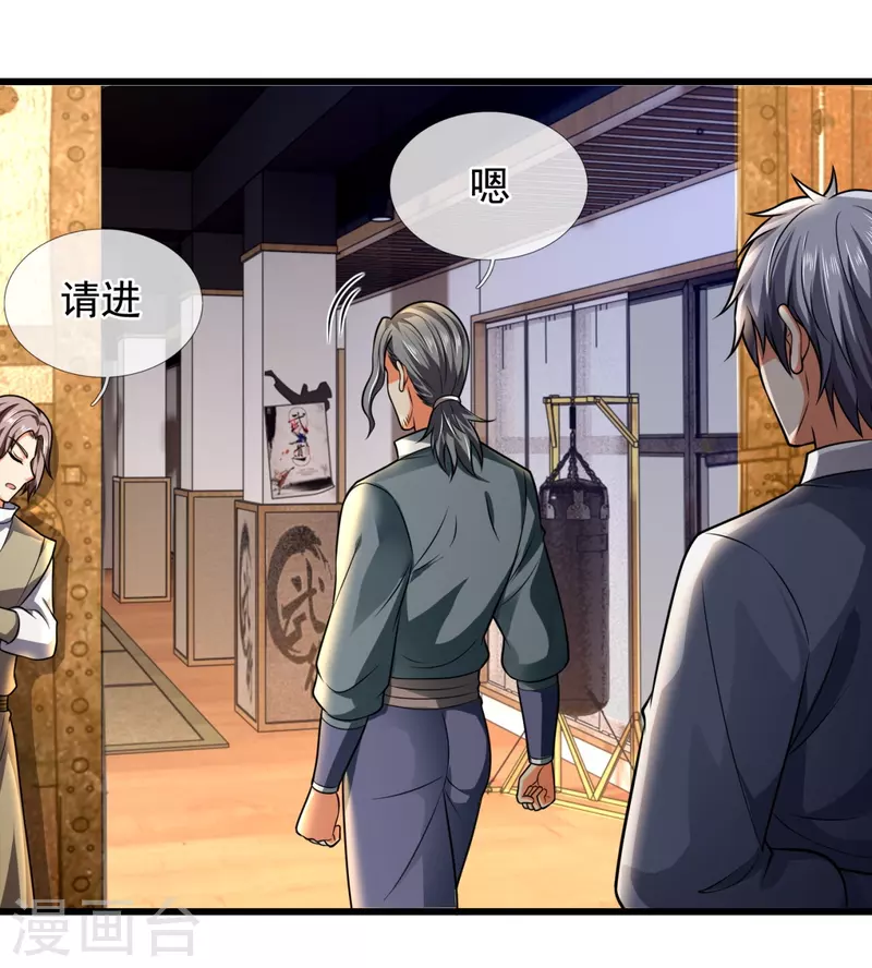 都市之逆天仙尊韩漫全集-第238话 指点功法无删减无遮挡章节图片 