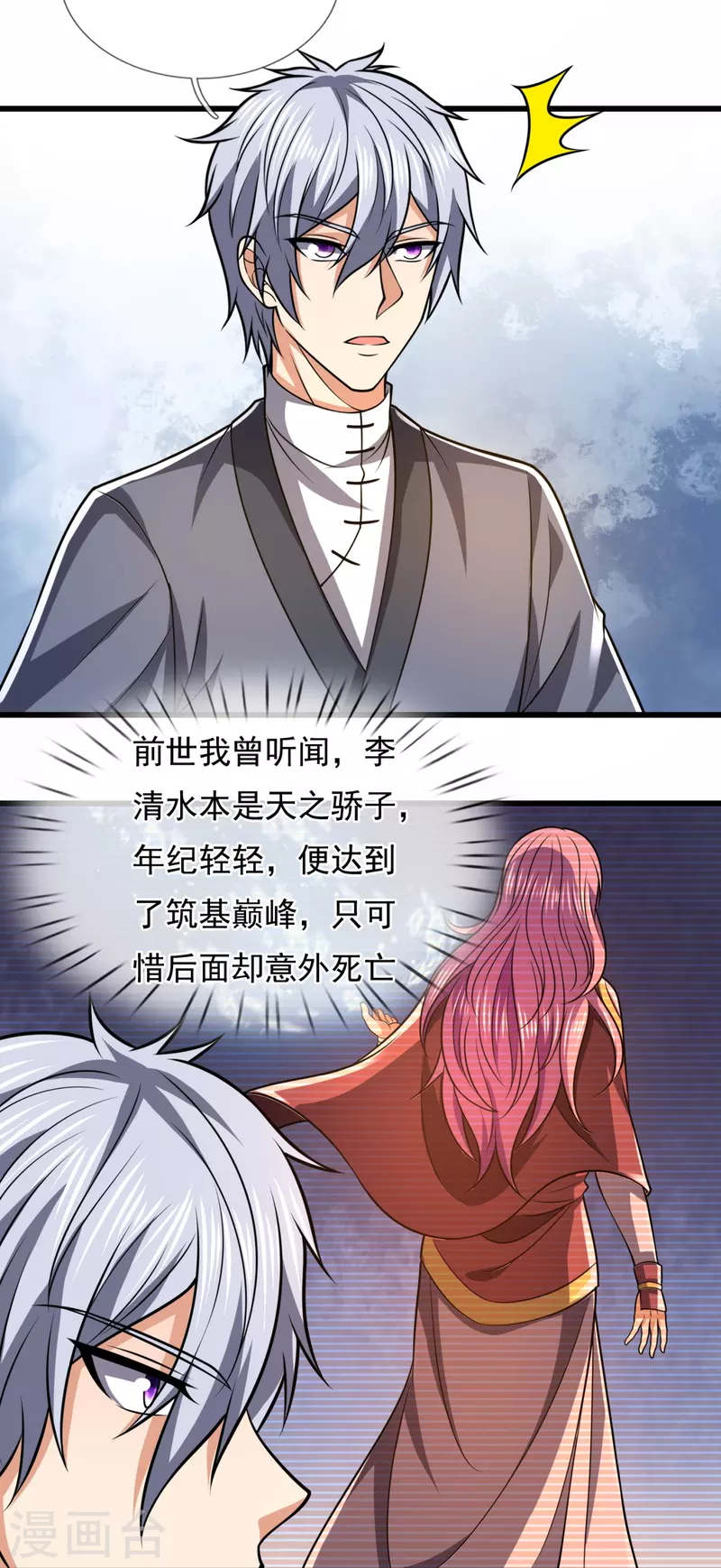 都市之逆天仙尊韩漫全集-第239话 女大三，抱金砖无删减无遮挡章节图片 