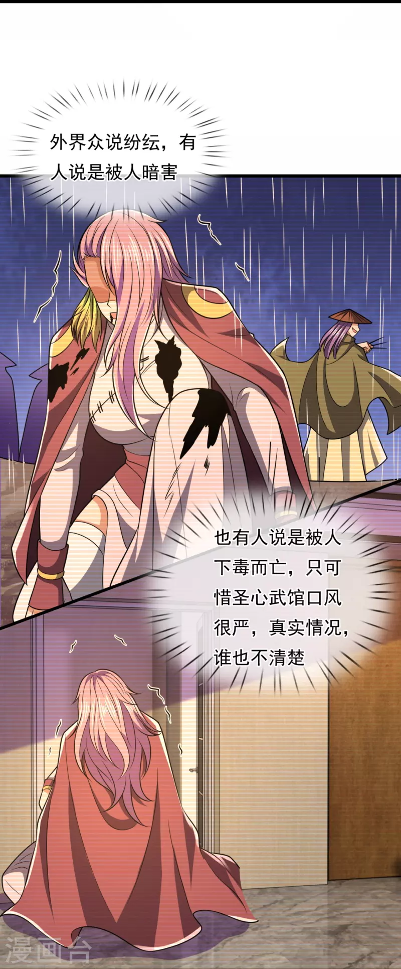 都市之逆天仙尊韩漫全集-第239话 女大三，抱金砖无删减无遮挡章节图片 
