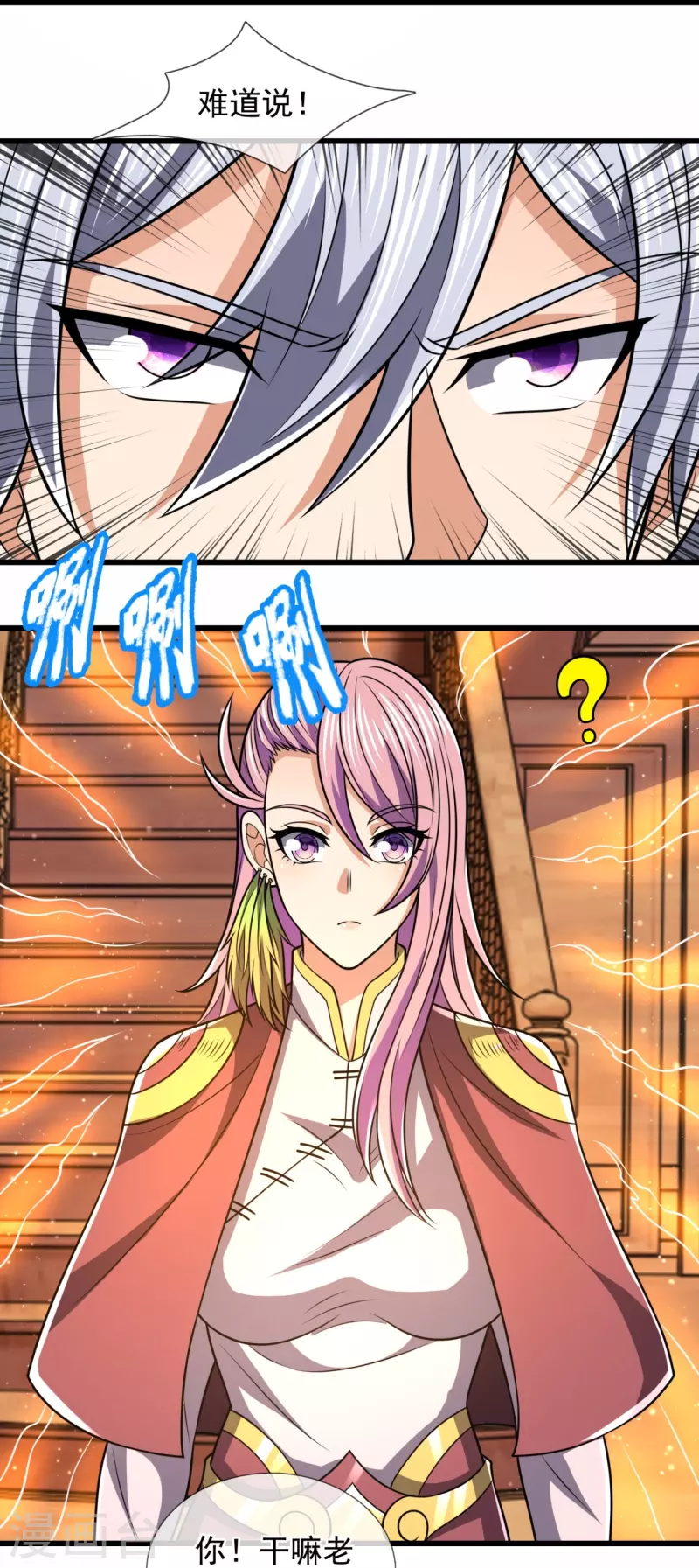 都市之逆天仙尊韩漫全集-第239话 女大三，抱金砖无删减无遮挡章节图片 