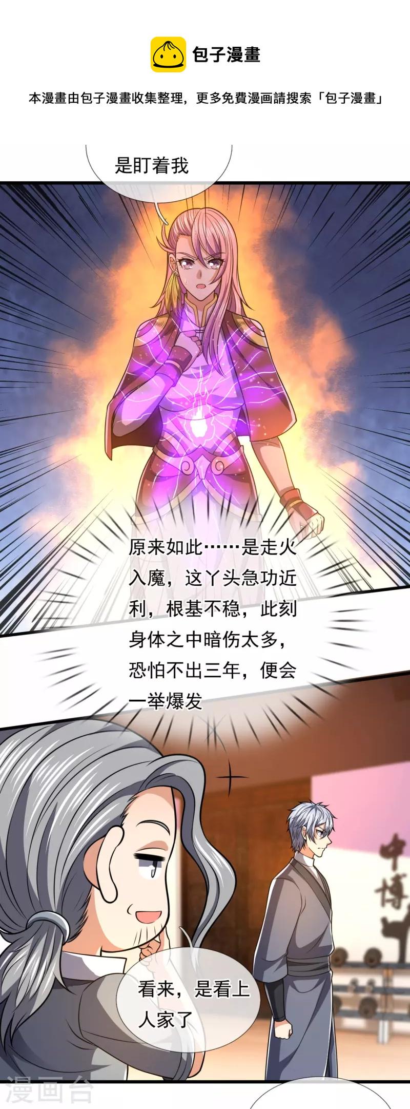都市之逆天仙尊韩漫全集-第239话 女大三，抱金砖无删减无遮挡章节图片 