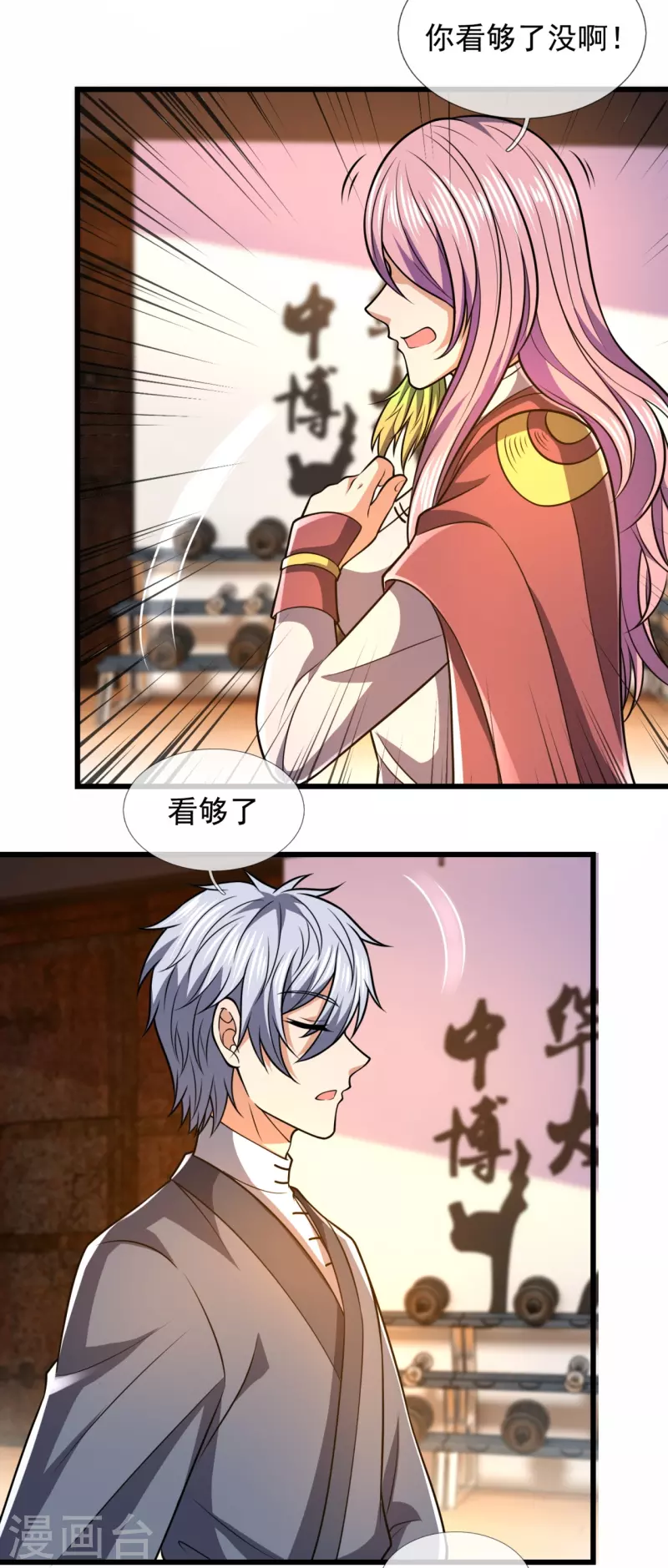 都市之逆天仙尊韩漫全集-第239话 女大三，抱金砖无删减无遮挡章节图片 