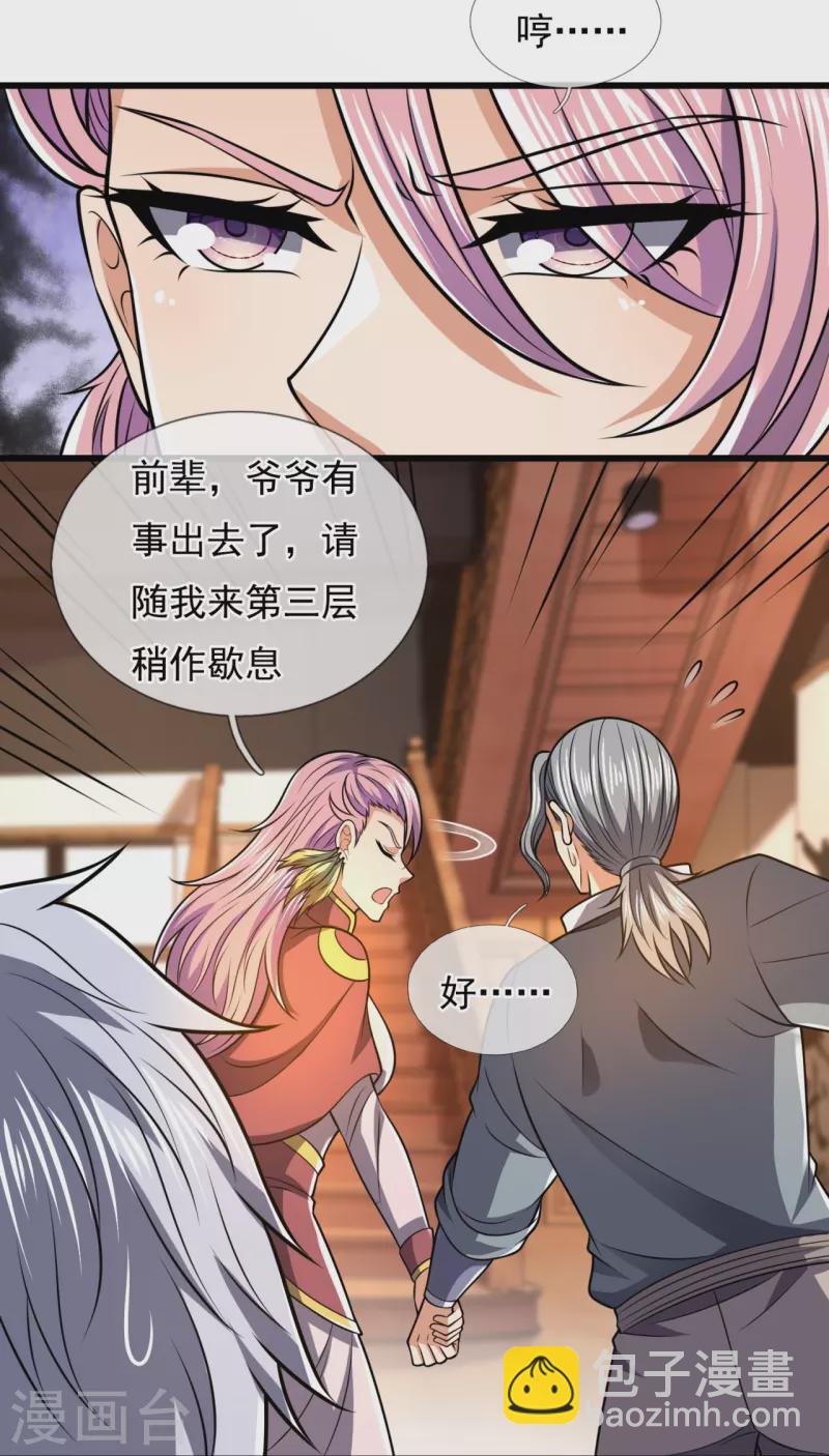 都市之逆天仙尊韩漫全集-第239话 女大三，抱金砖无删减无遮挡章节图片 
