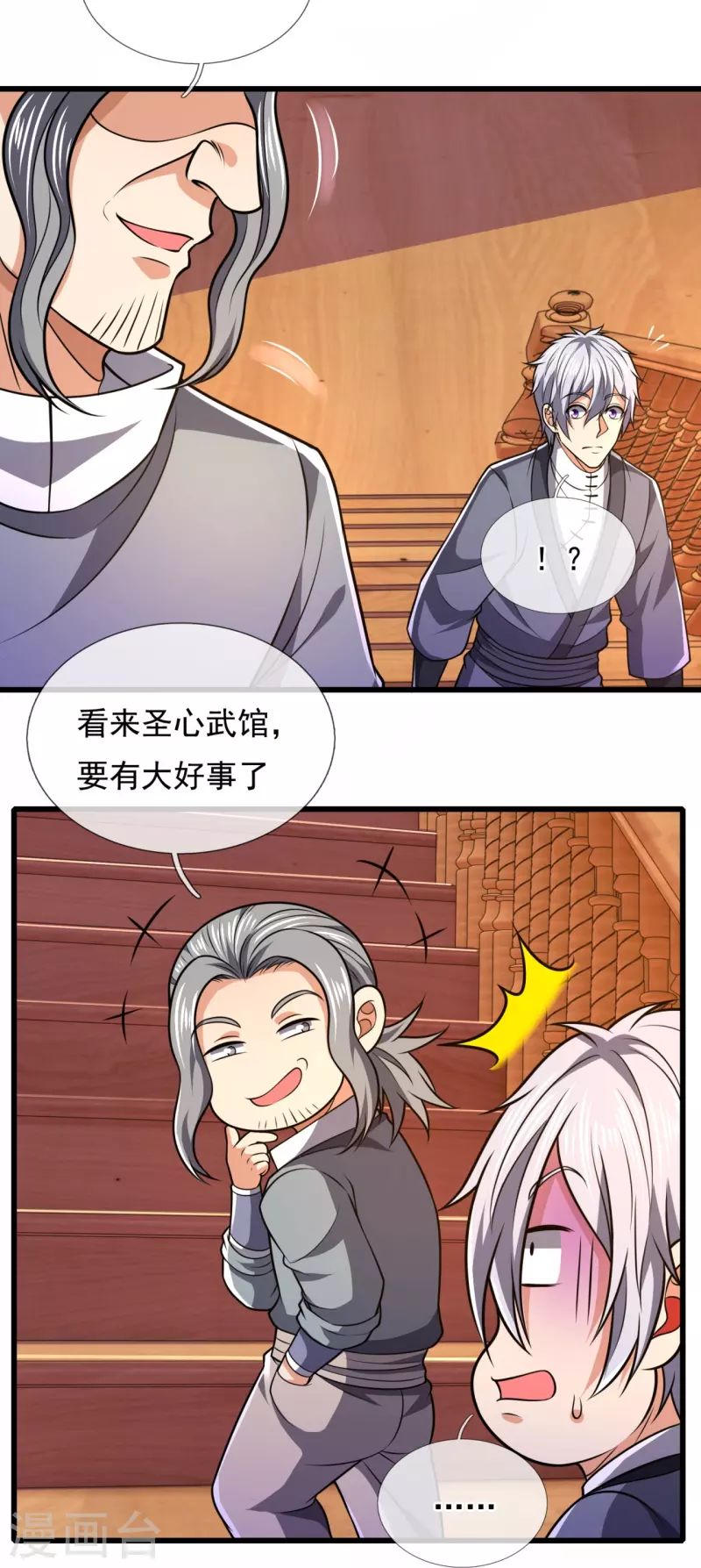 都市之逆天仙尊韩漫全集-第239话 女大三，抱金砖无删减无遮挡章节图片 