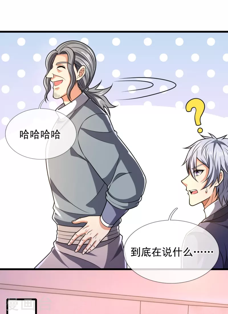 都市之逆天仙尊韩漫全集-第239话 女大三，抱金砖无删减无遮挡章节图片 