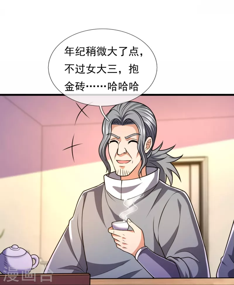 都市之逆天仙尊韩漫全集-第239话 女大三，抱金砖无删减无遮挡章节图片 