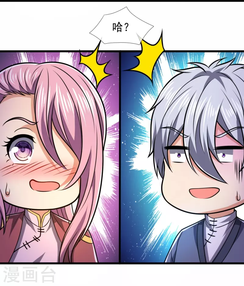 都市之逆天仙尊韩漫全集-第239话 女大三，抱金砖无删减无遮挡章节图片 