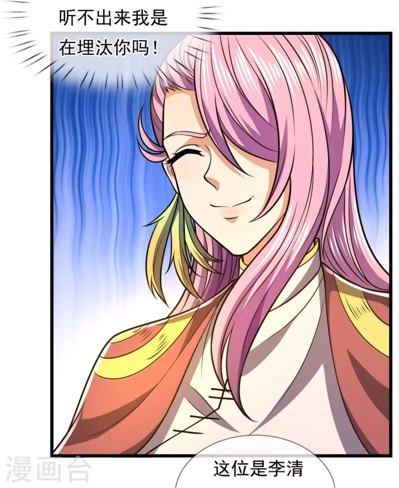 都市之逆天仙尊韩漫全集-第239话 女大三，抱金砖无删减无遮挡章节图片 