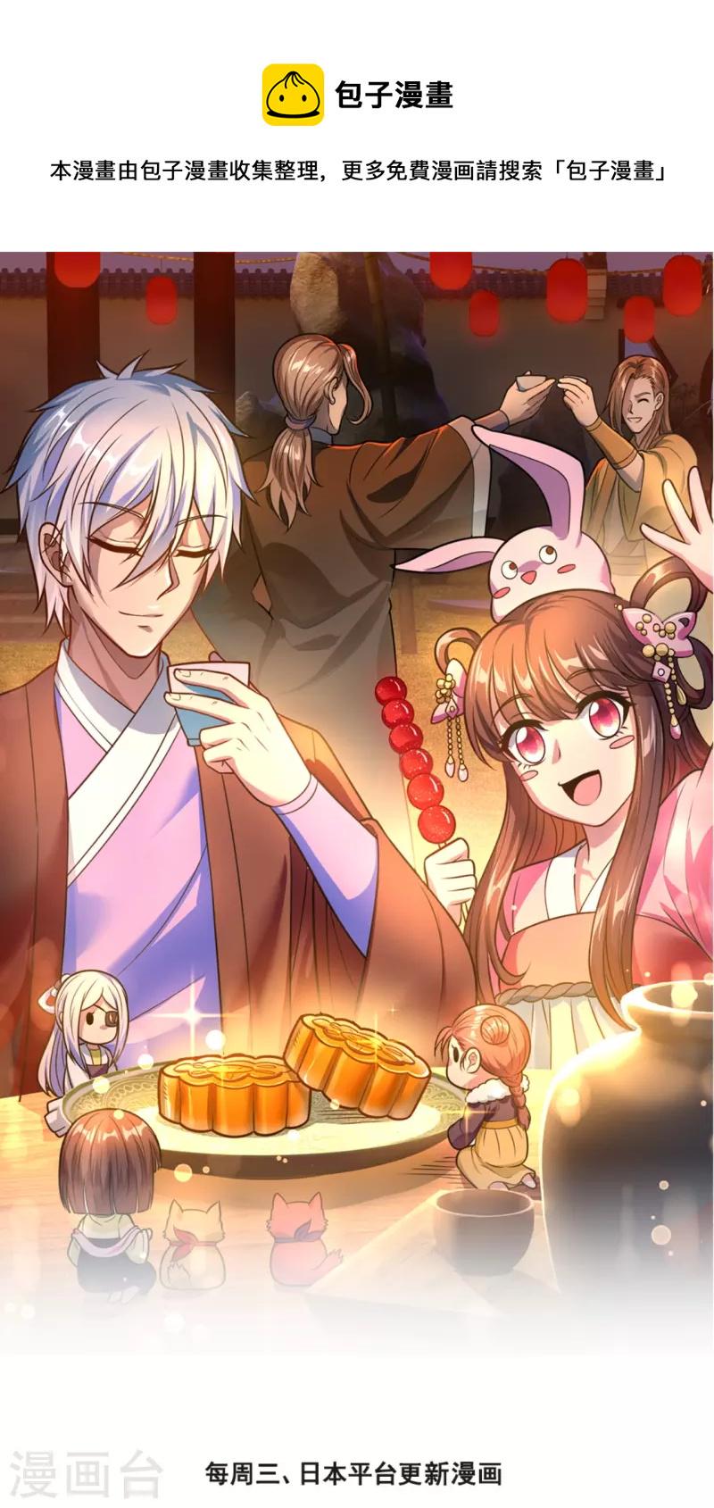 都市之逆天仙尊韩漫全集-第240话 急功近利，身有暗伤无删减无遮挡章节图片 