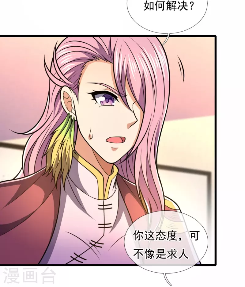 都市之逆天仙尊韩漫全集-第240话 急功近利，身有暗伤无删减无遮挡章节图片 