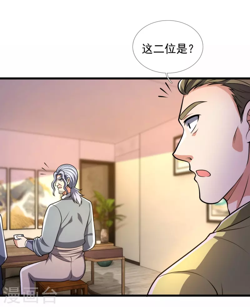 都市之逆天仙尊韩漫全集-第240话 急功近利，身有暗伤无删减无遮挡章节图片 