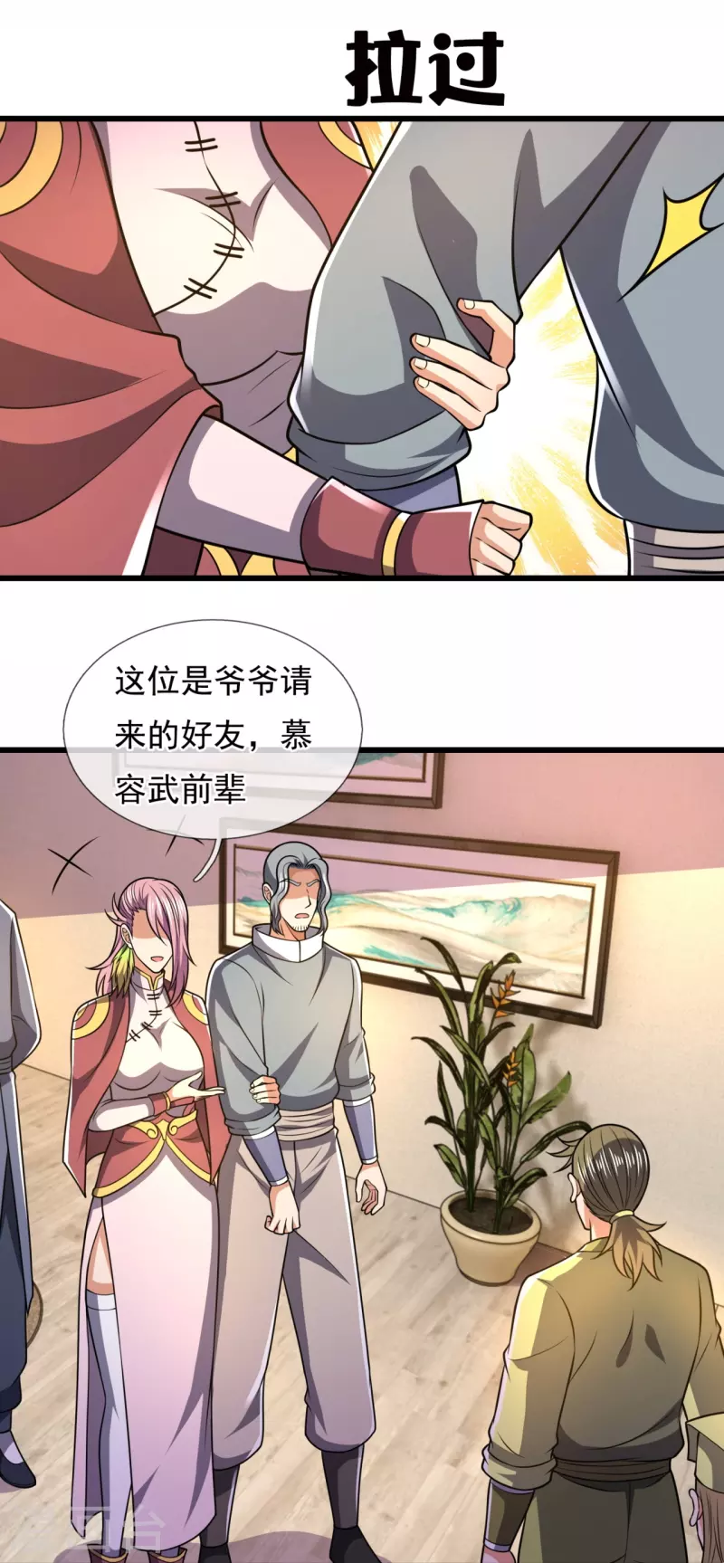 都市之逆天仙尊韩漫全集-第240话 急功近利，身有暗伤无删减无遮挡章节图片 