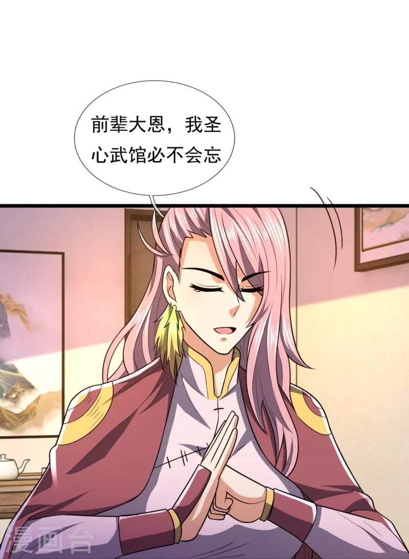 都市之逆天仙尊韩漫全集-第240话 急功近利，身有暗伤无删减无遮挡章节图片 