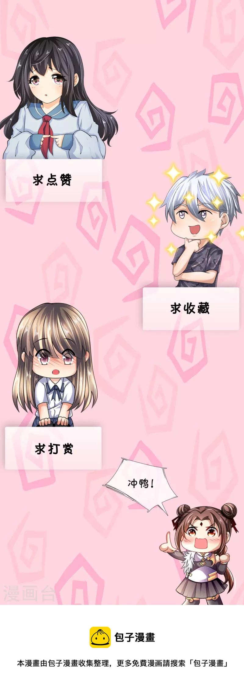 都市之逆天仙尊韩漫全集-第240话 急功近利，身有暗伤无删减无遮挡章节图片 