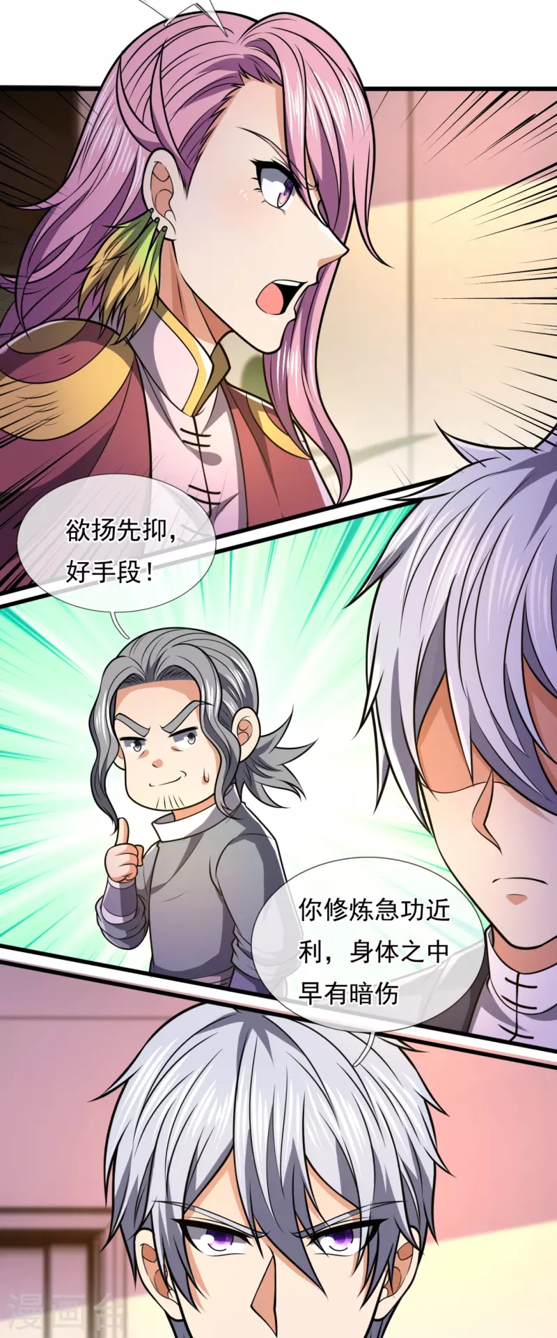 都市之逆天仙尊韩漫全集-第240话 急功近利，身有暗伤无删减无遮挡章节图片 