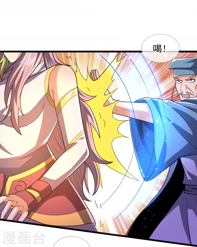 都市之逆天仙尊韩漫全集-第241话 借刀杀人无删减无遮挡章节图片 