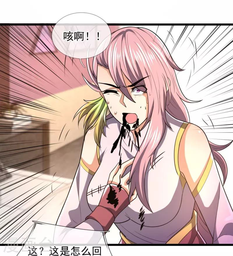 都市之逆天仙尊韩漫全集-第241话 借刀杀人无删减无遮挡章节图片 