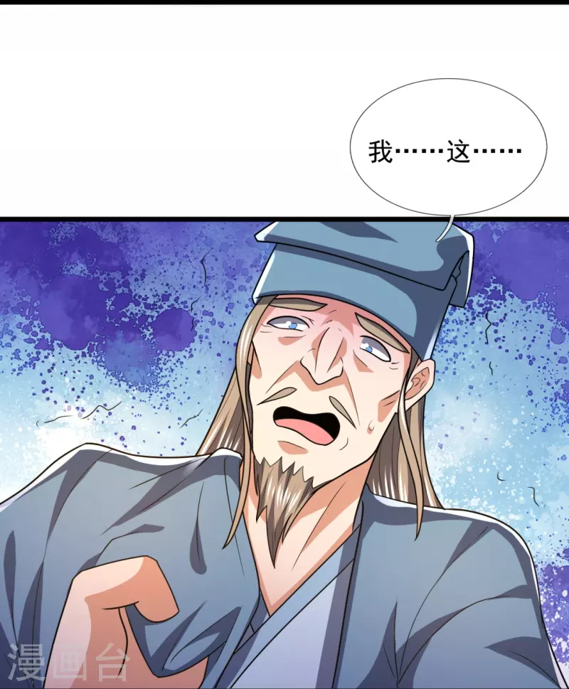 都市之逆天仙尊韩漫全集-第241话 借刀杀人无删减无遮挡章节图片 