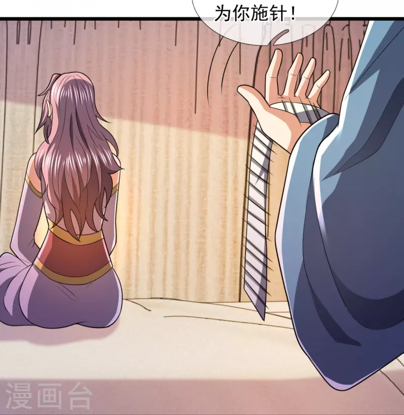 都市之逆天仙尊韩漫全集-第241话 借刀杀人无删减无遮挡章节图片 