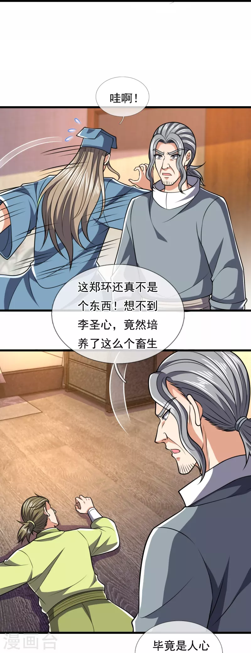 都市之逆天仙尊韩漫全集-第242话 救治李清水无删减无遮挡章节图片 