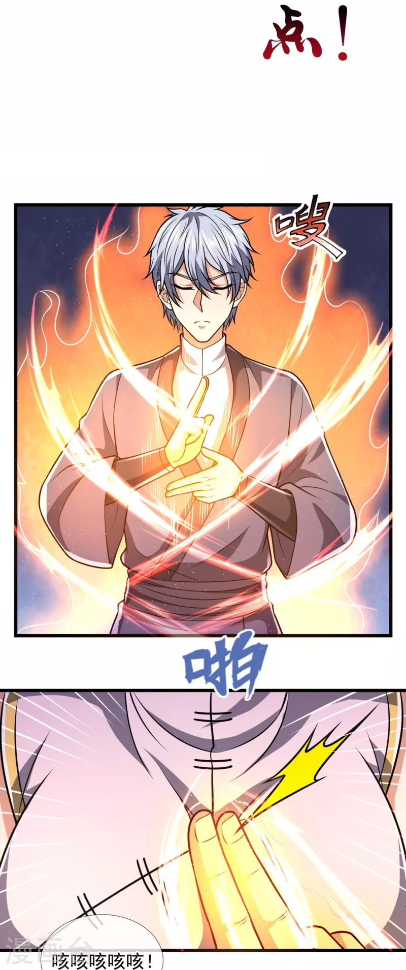 都市之逆天仙尊韩漫全集-第242话 救治李清水无删减无遮挡章节图片 