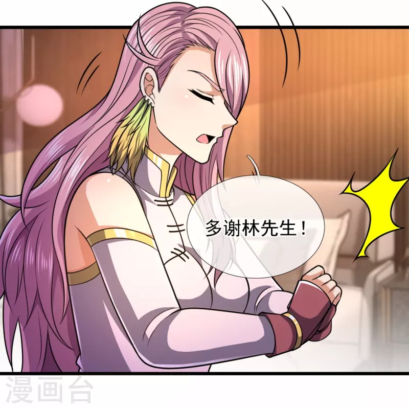都市之逆天仙尊韩漫全集-第242话 救治李清水无删减无遮挡章节图片 