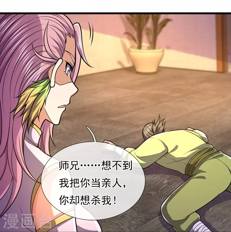 都市之逆天仙尊韩漫全集-第242话 救治李清水无删减无遮挡章节图片 