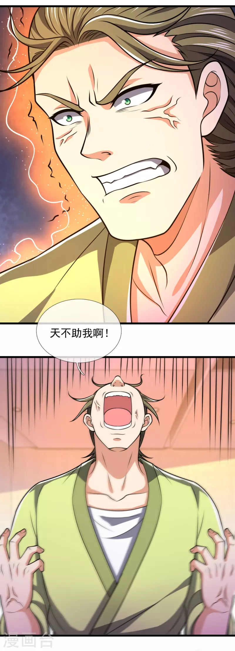 都市之逆天仙尊韩漫全集-第242话 救治李清水无删减无遮挡章节图片 